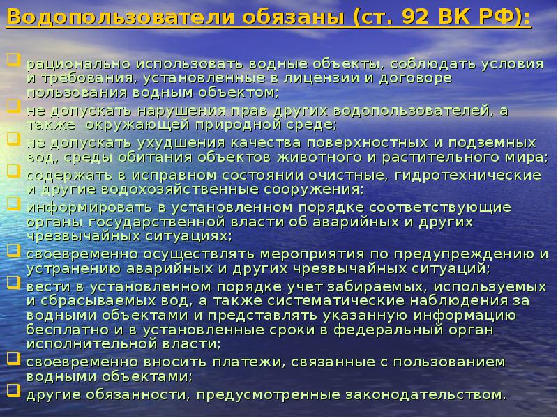 Обоснование вида цели и срока предполагаемого водопользования образец