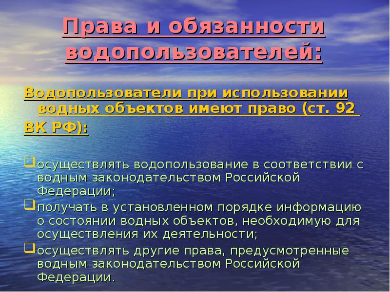 Проект на водопользование