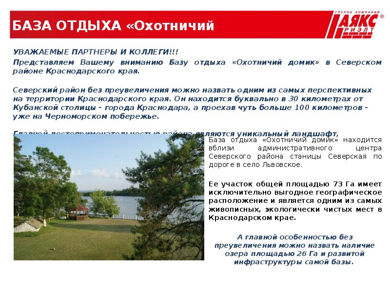 Село львовское краснодарский край карта