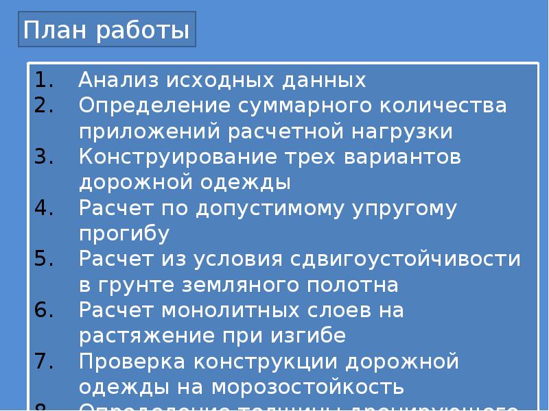 Реферат: Конструирование одежды 3