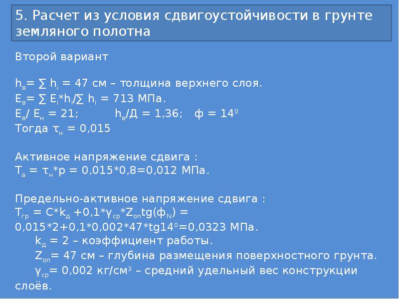 Расчет дорожной одежды нежесткого типа в excel