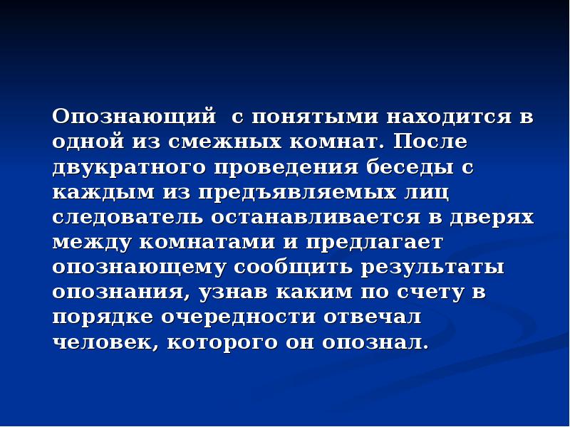 Опознающему до процедуры опознания можно показывать фото опознаваемого объекта тест