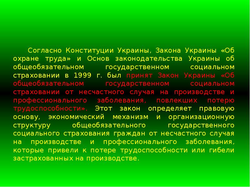 Основы техники безопасности презентация