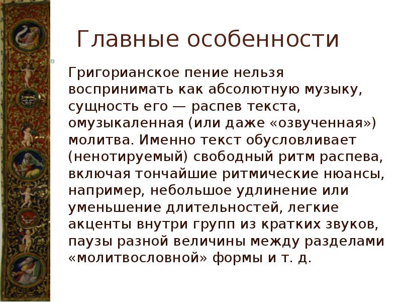 Хорал в музыке