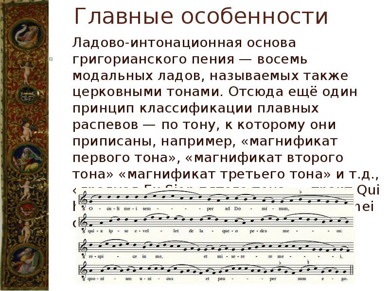 Что такое хорал в музыке