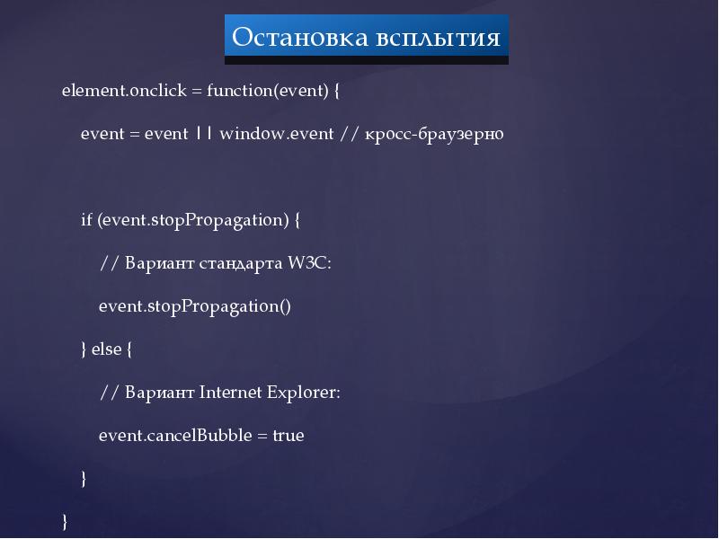 Element onclick. Element onclick