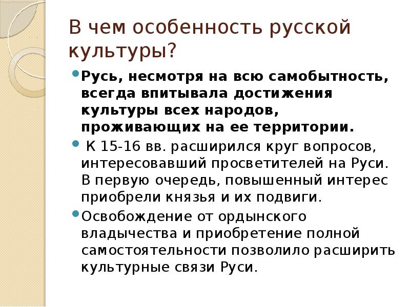 Культурное пространство единого русского государства презентация