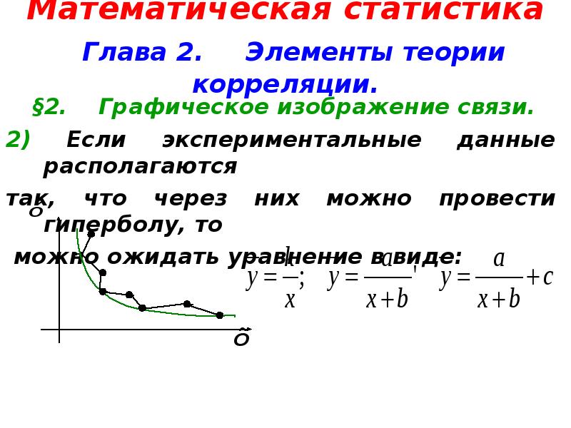 Математическая статистика картинки