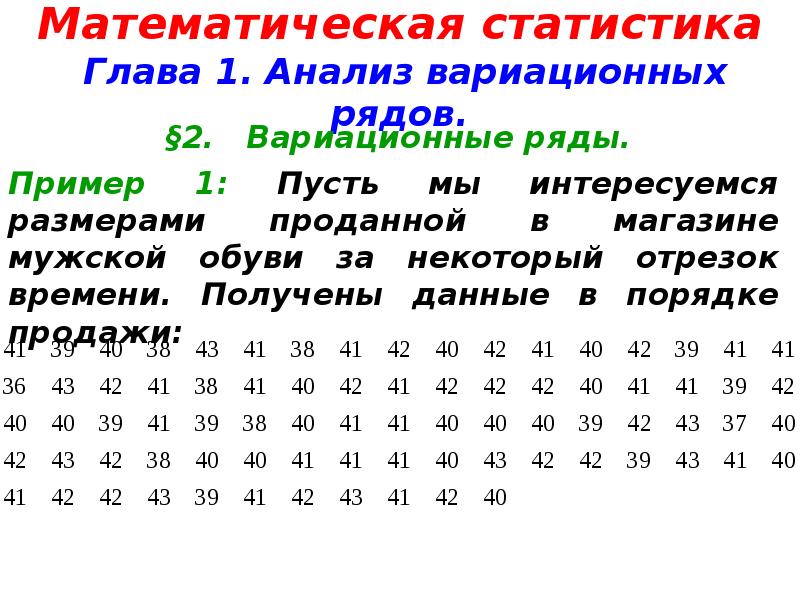 Выводы длина вариационного ряда свидетельствует о