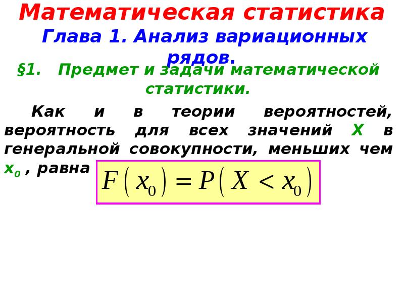 Проект по математике статистические исследования