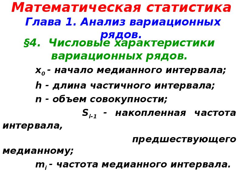 Вариационный анализ презентация