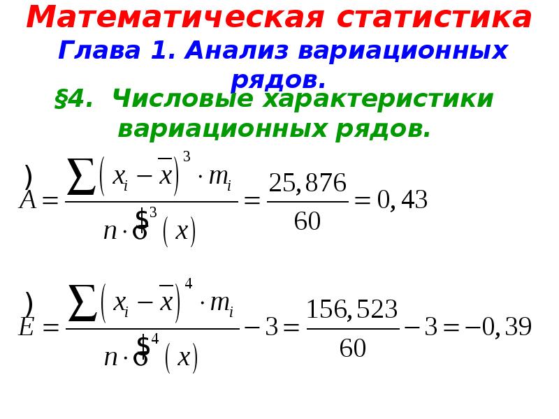 Сумма математического ряда