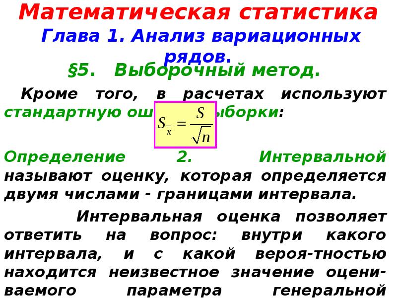 Какой числа граница открыта