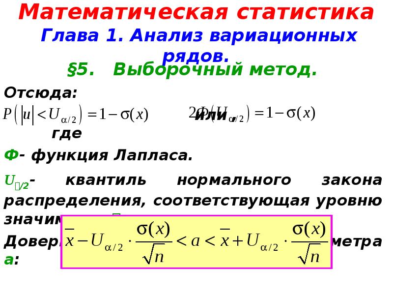 Расчет вариационных рядов