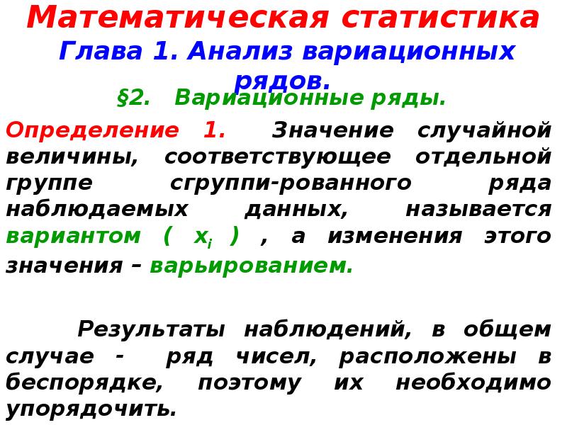Определение январь. Определение январь