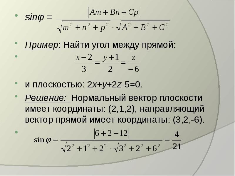 Нормальные решения