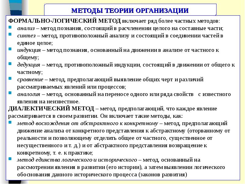 Формальный подход определение