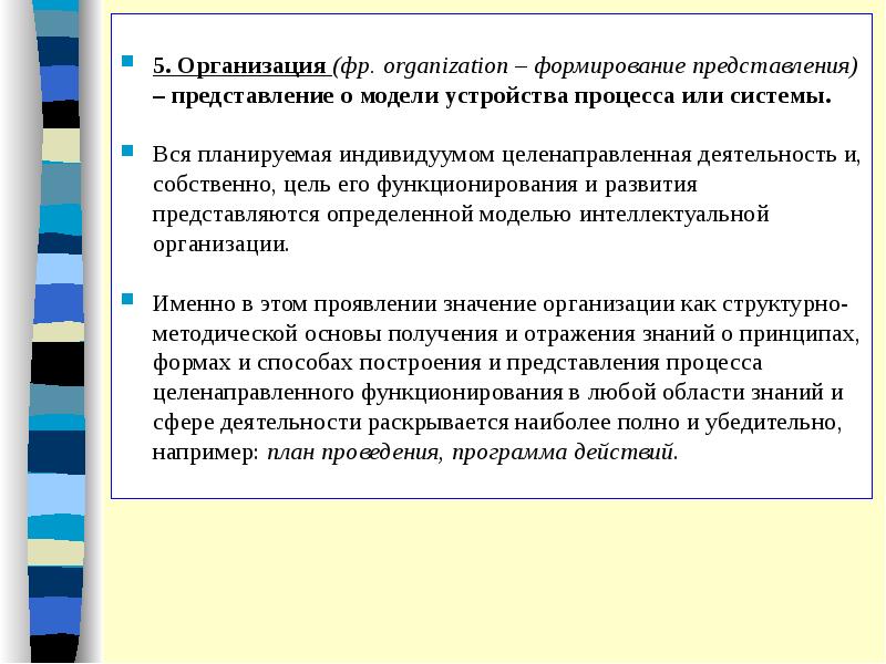 Каким вам представляется развитие. Основные модели теории организации. Сущность и значение теории очередей. В теории организации рассматривают модели. В представлении или в представление.