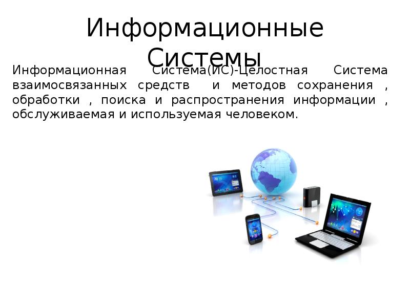 Аппаратные и программные средства для разработки презентаций