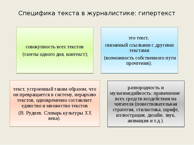 Особенность текста учебника