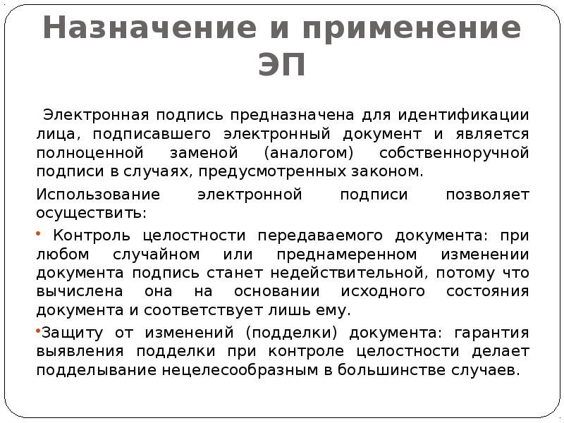 Оферта об использовании аналога собственноручной подписи теле2