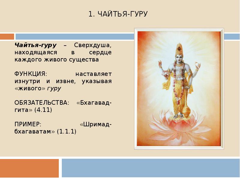 Гуру значение. Инициация дикши. Садхгуру джагги васудев. Гуру значение. Гуру значение.