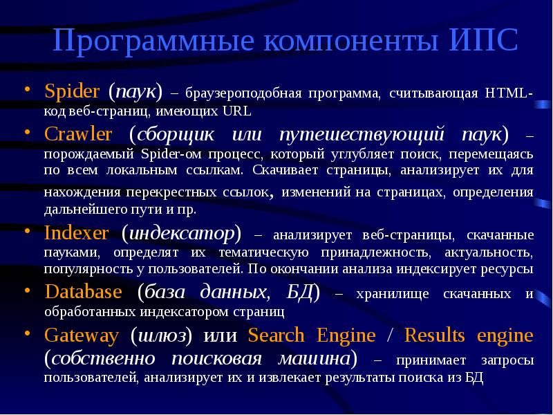 Компоненты программного обеспечения. Автоматизированная система банка абс. Объектно-реляционные базы данных. Основные программные компоненты субд. Системы управления базы данных компоненты.