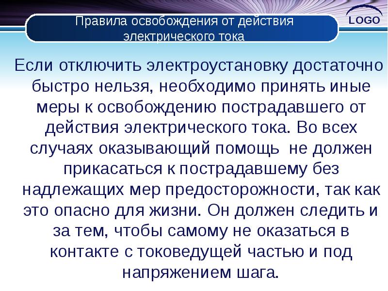 Порядок освобождения. Сформулируйте принцип освобождения от связей.