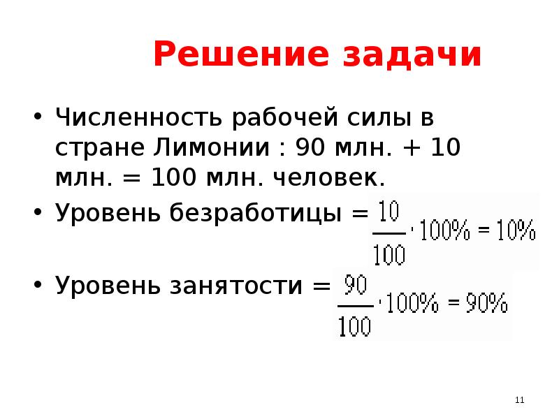 Задачи на количество