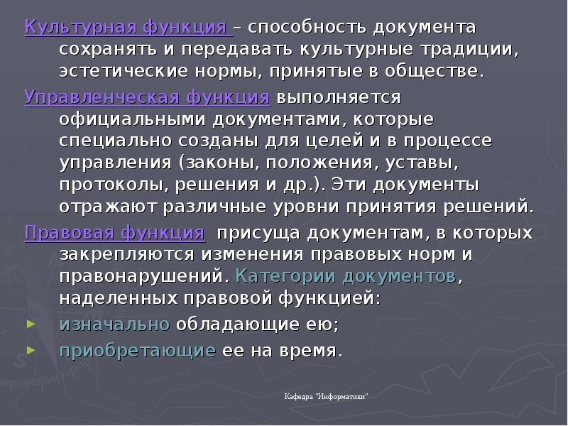 Эстетические нормы презентация