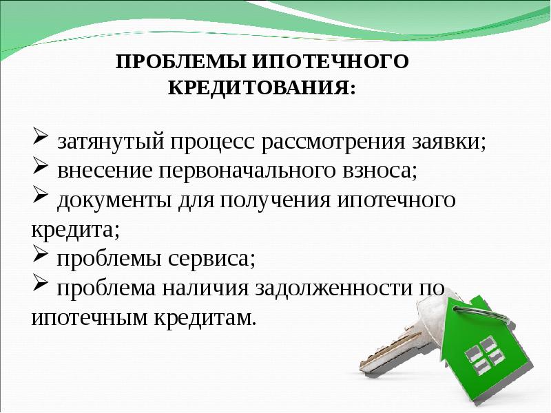 Формирование кредита