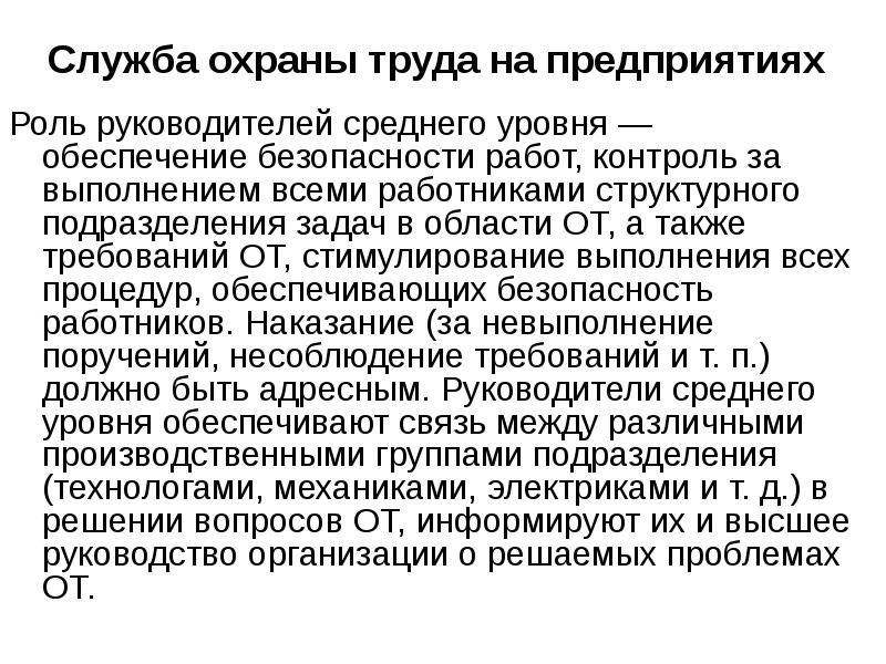 Обеспечение безопасных условий работы учащихся над проектом