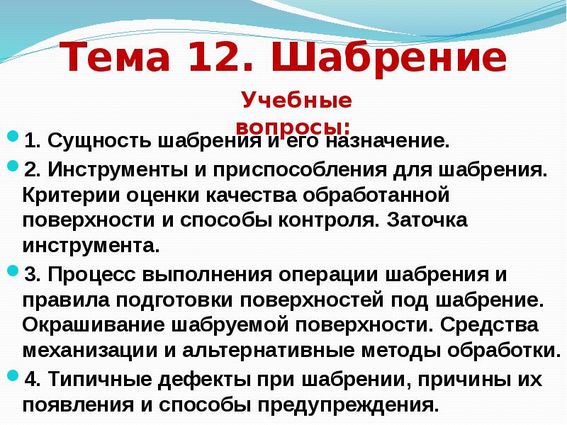 Назначение то 4