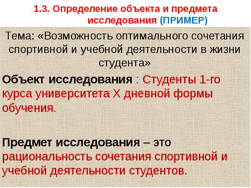 Тема возможности