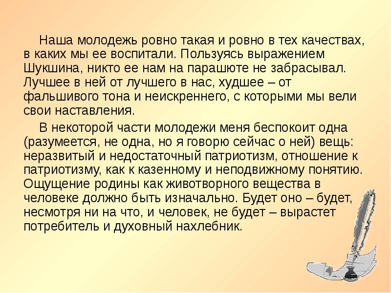 Роль мастеров. Художественное слово. Мастер художественного слова. Доклад 