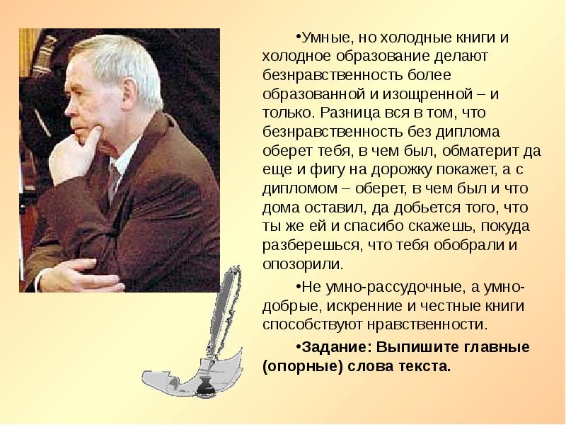 Художественный текст книга. Мастер художественного слова. Мастер художественного слова книга. Лучшие мастера художественного слова. Безнравственность.