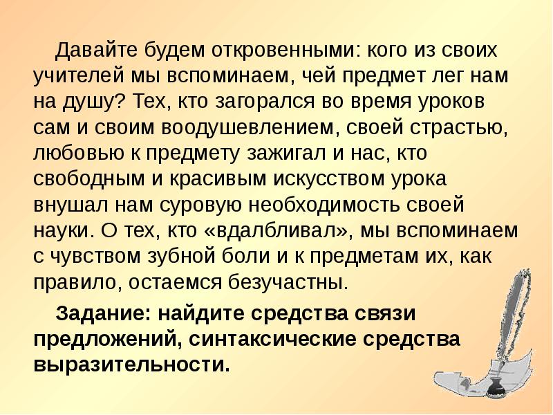 Роль мастеров. Предмет художественное слово. Что входит в художественное слово. Мастер художественного слова. Доклад 