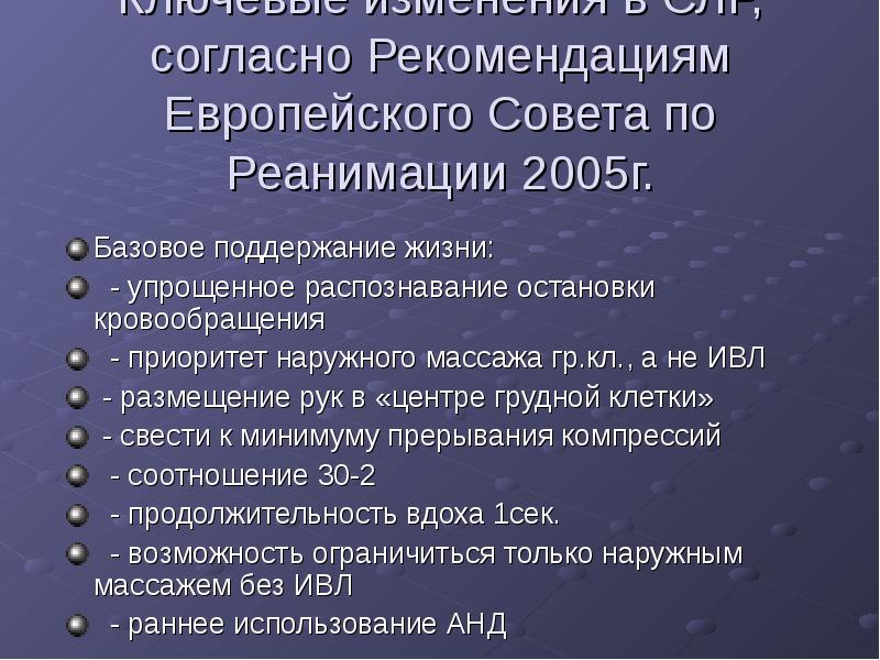 Согласно рекомендациям