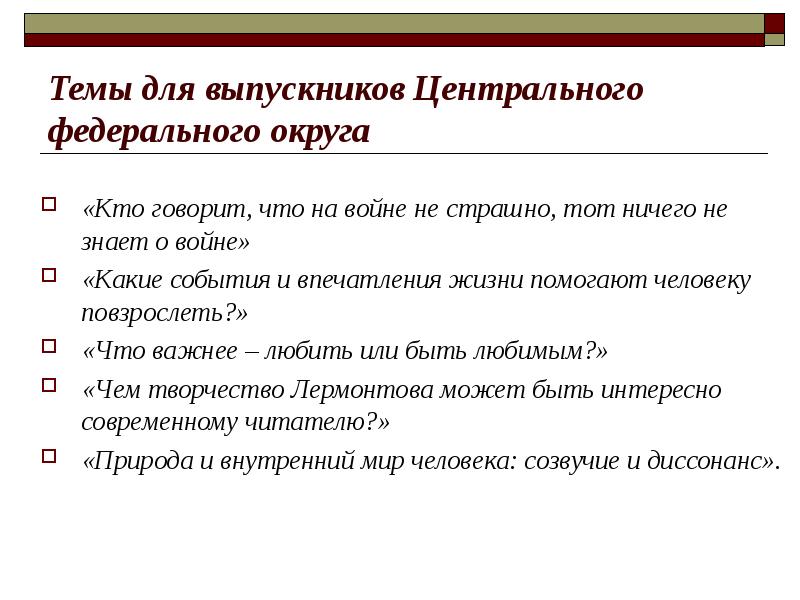 Какие события и впечатления жизни помогают. Любить или быть любимым сочинение. Какие события помогают человеку повзрослеть. Что важнее любить или быть любимым итоговое сочинение. Что важнее любить или быть любимым сочинение.