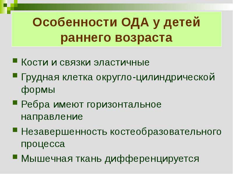 Нарушение опорно двигательного аппарата у детей презентация