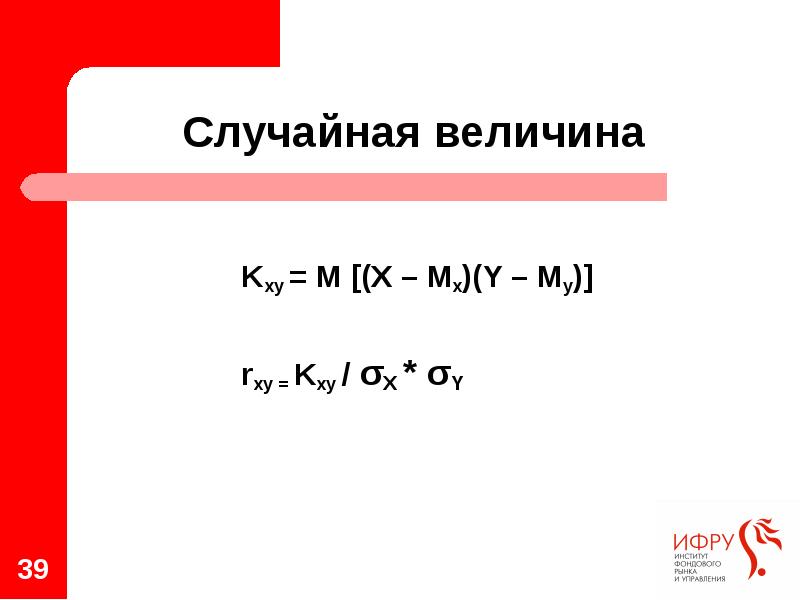 Kxy = M [(X – Mx)(Y – My)]   			rxy