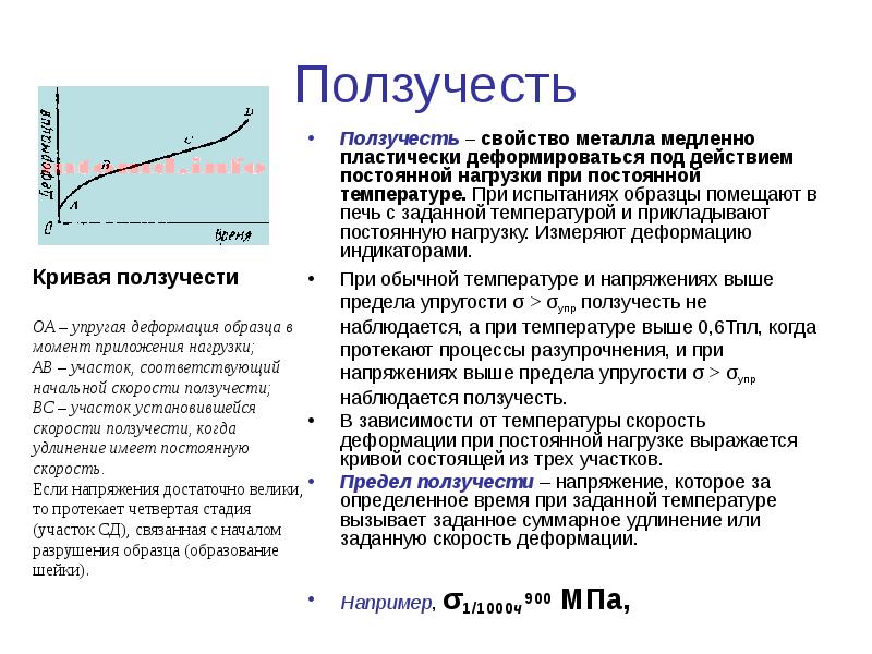 Разрушение образца под действием приложенных сил