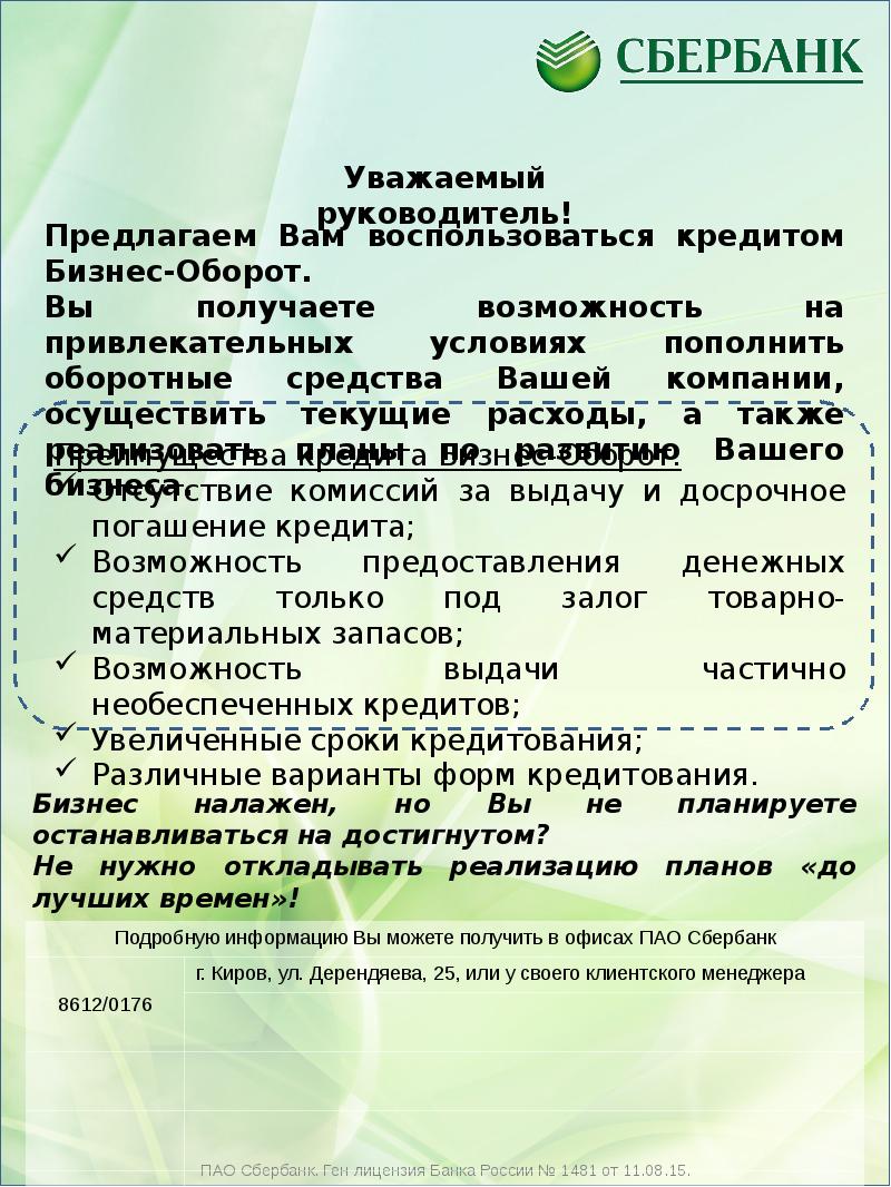 Чем отличается коммерческое предложение от презентации