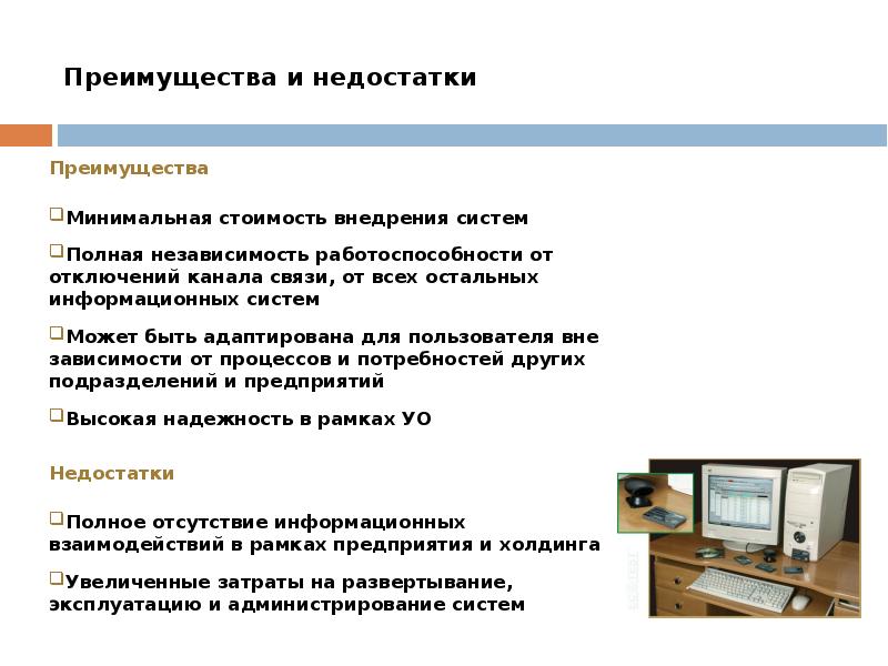 Система недостатки. Достоинства и недостатки электронного документооборота. Недостатки документооборота. Минусы электронного документооборота. Минусы системы электронного документооборота.