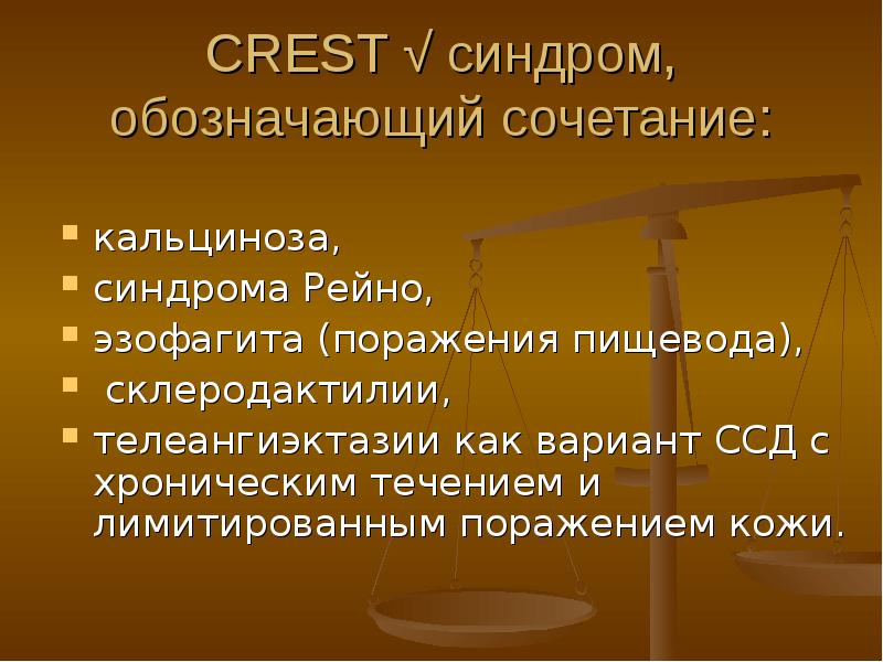 Крест при системной склеродермии. Системная склеродермия мкб 10. Системная склеродермия crest. Склеродермия crest синдром. Крест при системной склеродермии.