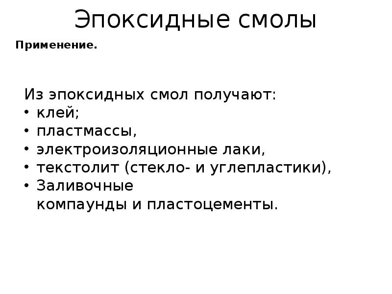 Химическая технология презентация 11 класс