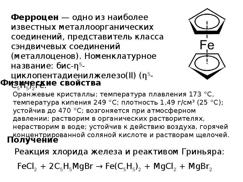 Химическая технология презентация 11 класс