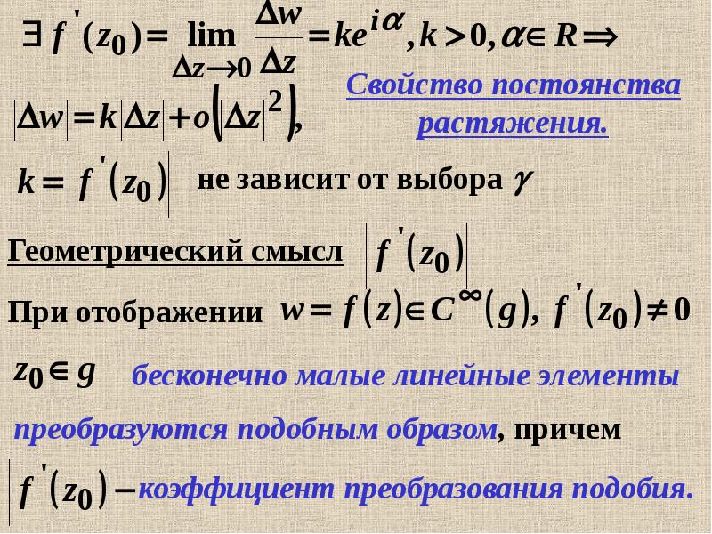 Условие аналитичности функции