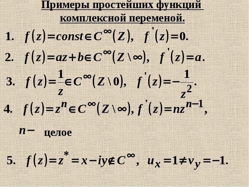 К интегрируемым функциям относятся