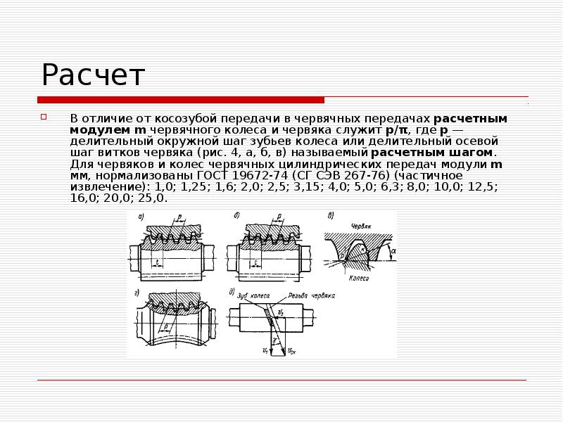 Что называется расчетной частью образца